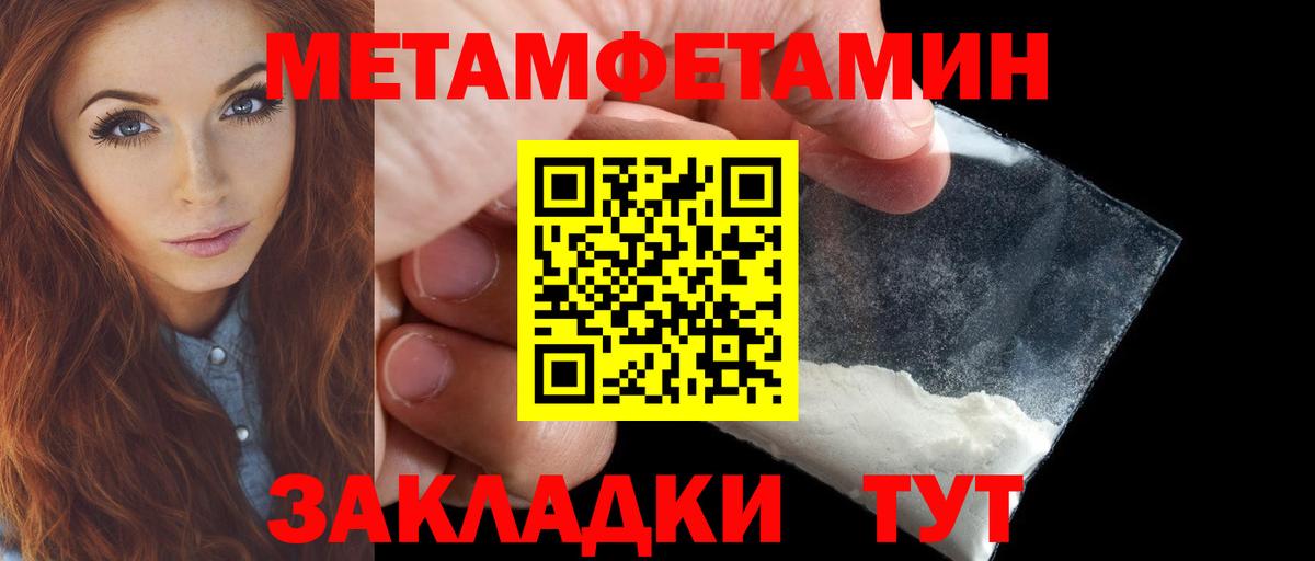 Амфетамин Розовый Ивантеевка
