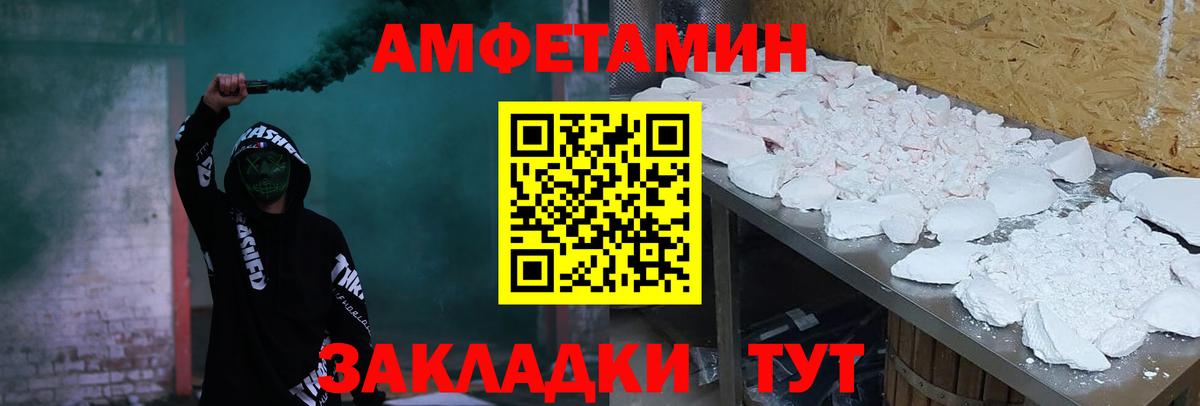 АМФ Premium  АМФ  АМФЕТАМИН  Вход с VPN  Ивантеевка 