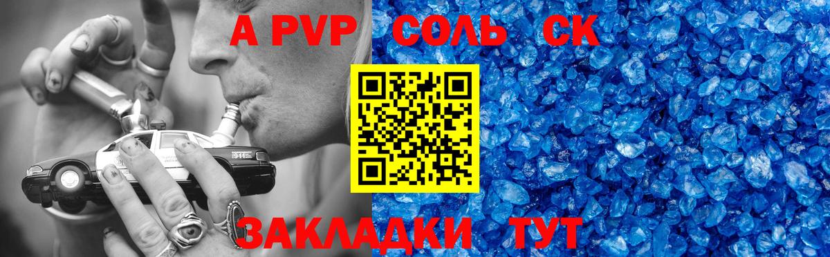 A-PVP крисы CK  Alpha-PVP крисы CK  Ивантеевка  Alfa_PVP крисы CK  Вход с VPN 