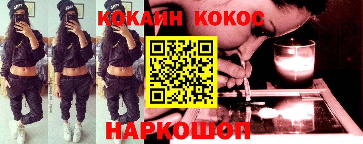 Кокаин Fish Scale  Кокаин  Кокаин Боливия  Ивантеевка  Вход с VPN 