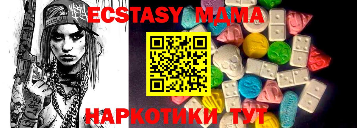 Экстази XTC  ЭКСТАЗИ ешки  Вход с VPN  Ивантеевка 
