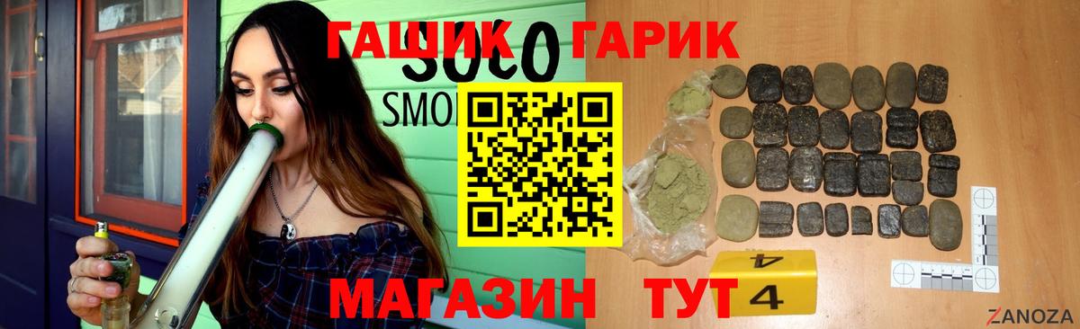 ГАШИШ убойный Ивантеевка
