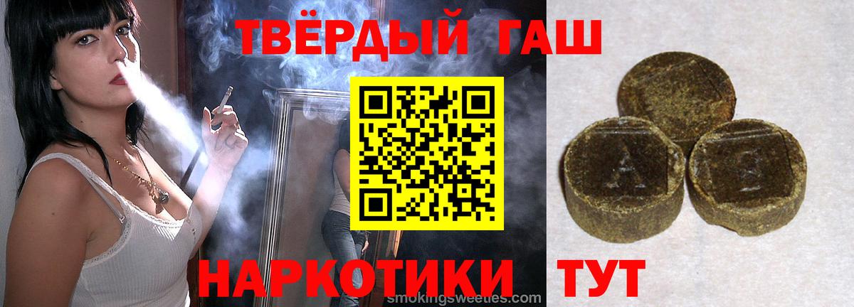 ГАШИШ Premium  Вход с VPN  Ивантеевка 