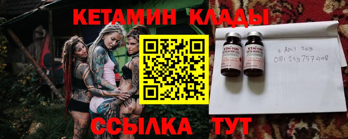 КЕТАМИН VHQ Ивантеевка