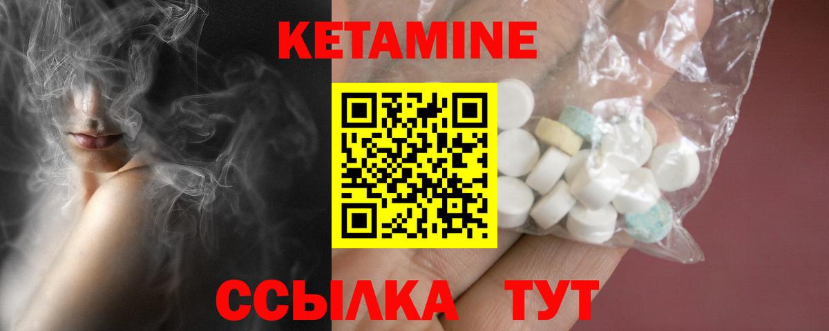 Кетамин ketamine  Вход с VPN  Ивантеевка 