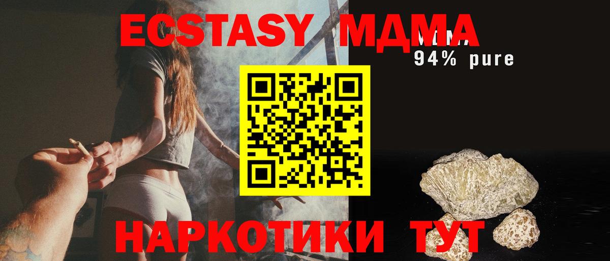 МДМА crystal Ивантеевка