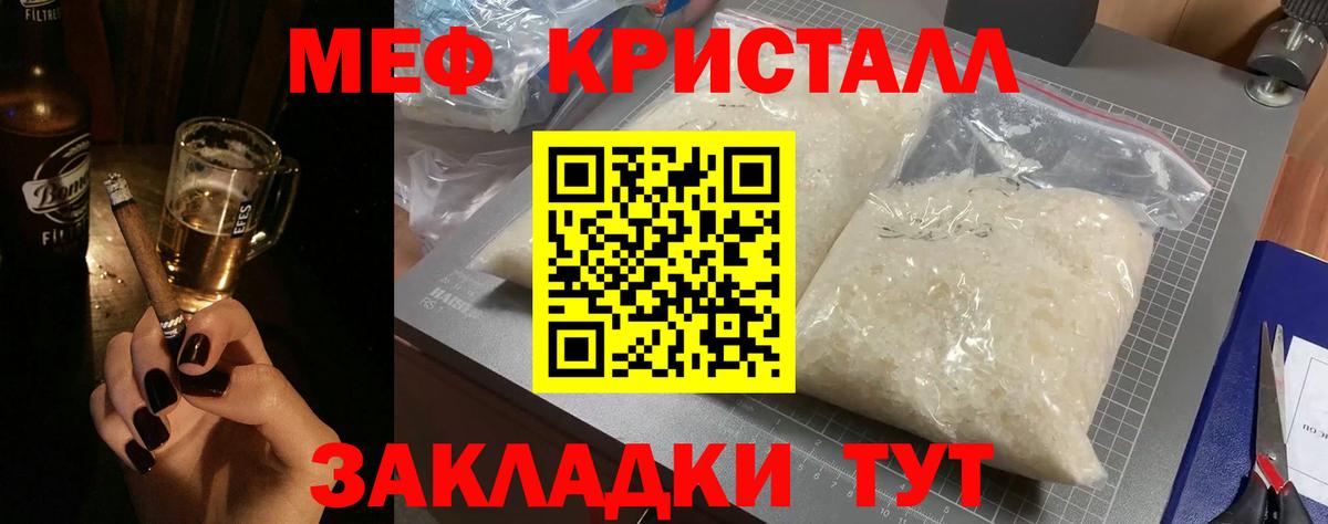 МЯУ-МЯУ  Вход с VPN  МЯУ-МЯУ  МЕФ мяу мяу  Ивантеевка 