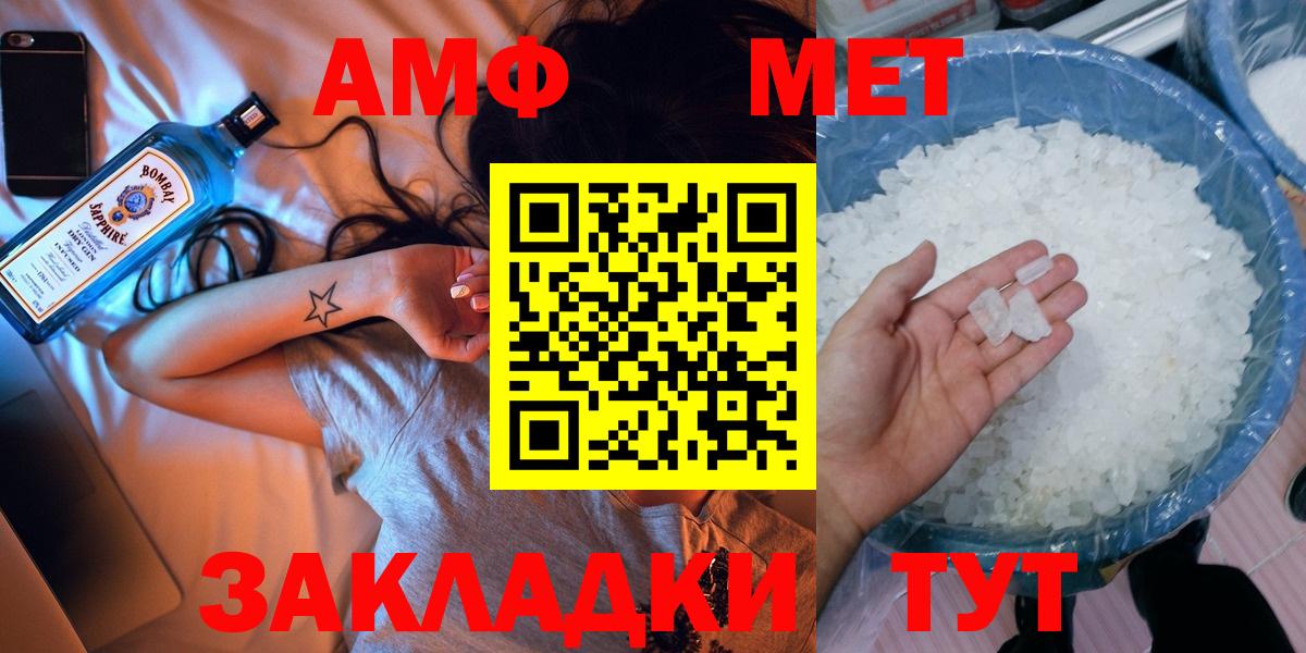 Метамфетамин кристалл Ивантеевка