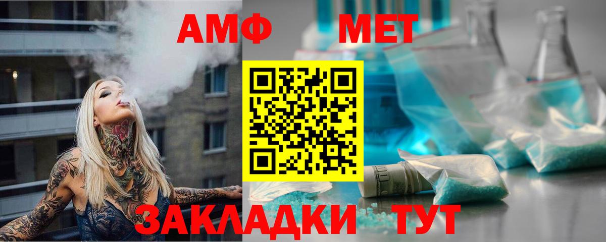 Метамфетамин кристалл  Вход с VPN  Ивантеевка 