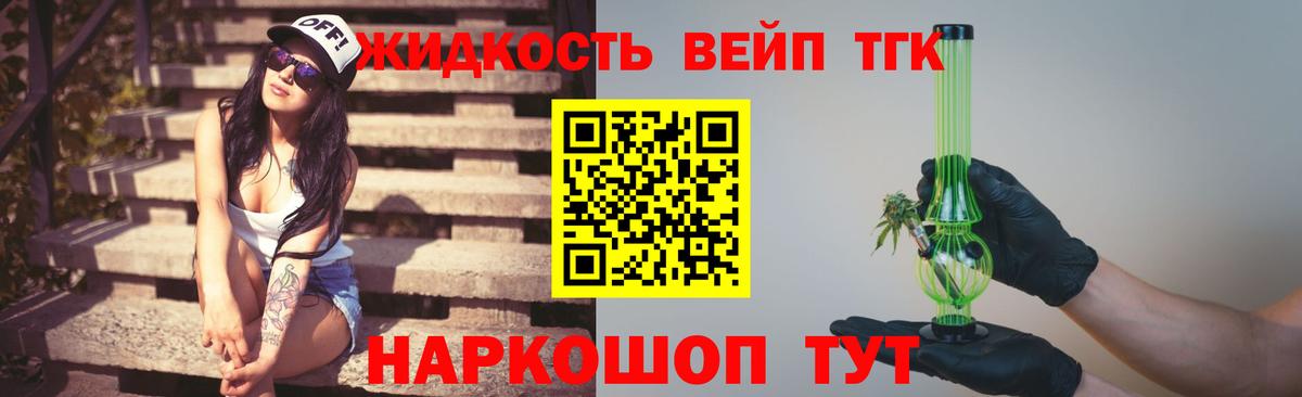 Дистиллят ТГК THC oil  ТГК гашишное масло  Ивантеевка  Вход с VPN 